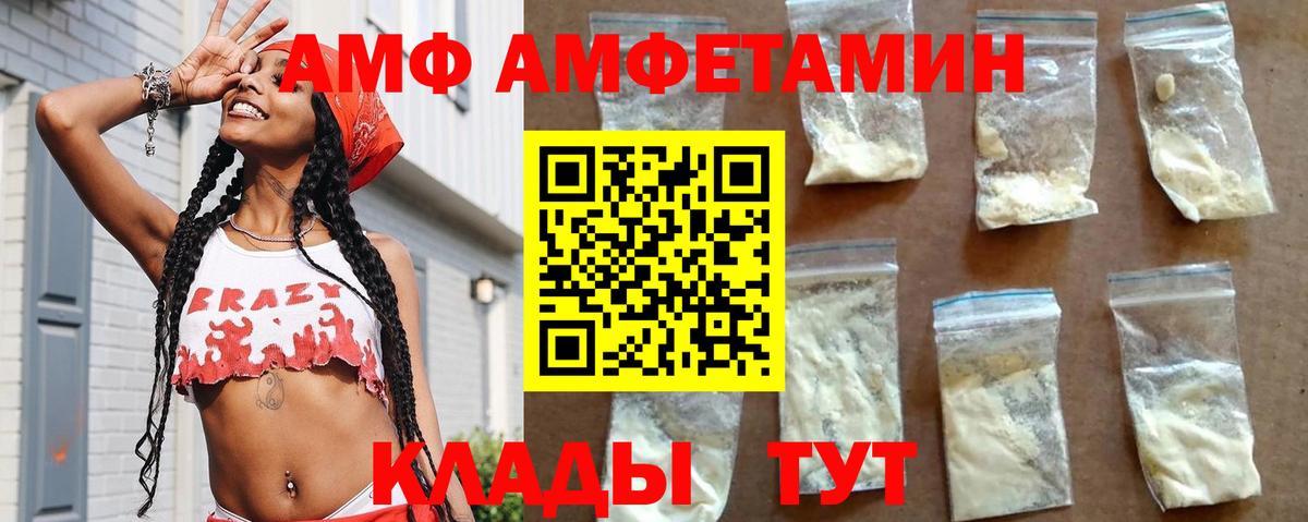 АМФ Розовый  АМФ  Алатырь  АМФ  Вход с VPN 