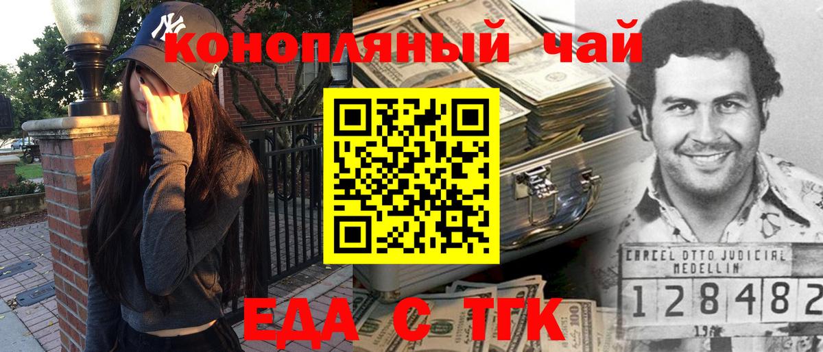 Canna-Cookies конопля  Вход с VPN  Алатырь 