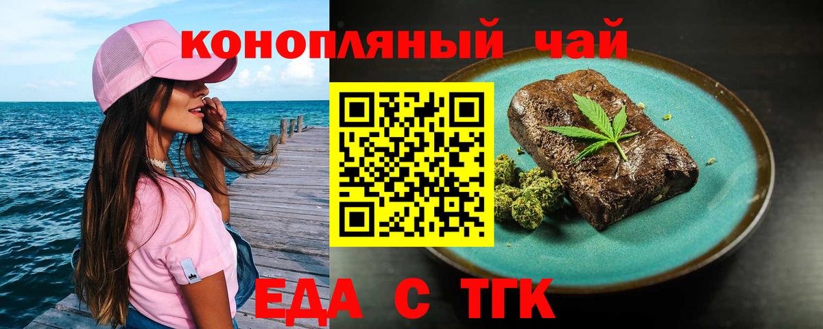 Печенье с ТГК конопля Алатырь