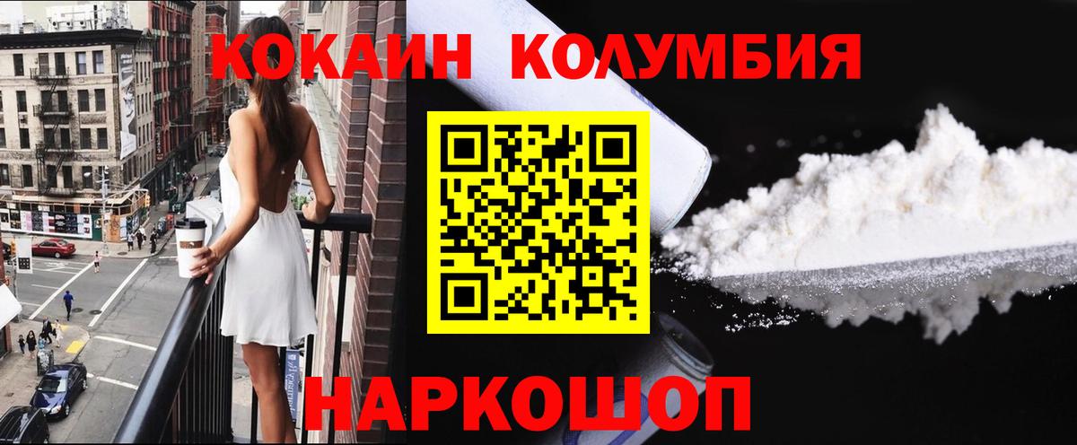 Cocaine Эквадор Алатырь