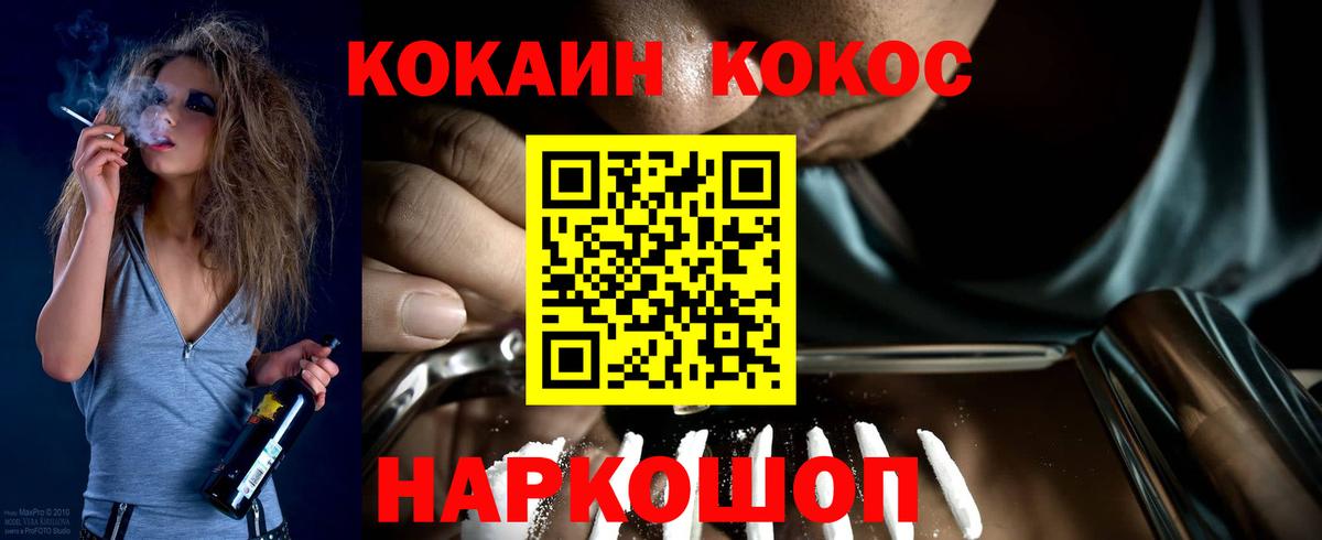 Кокаин Columbia  Кокаин  Вход с VPN  Алатырь  COCAIN 98% 