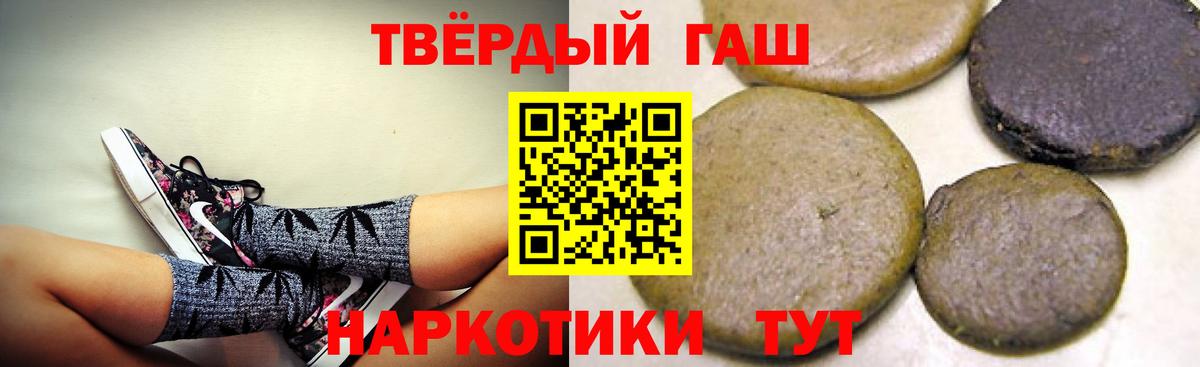 ГАШ гашик Алатырь