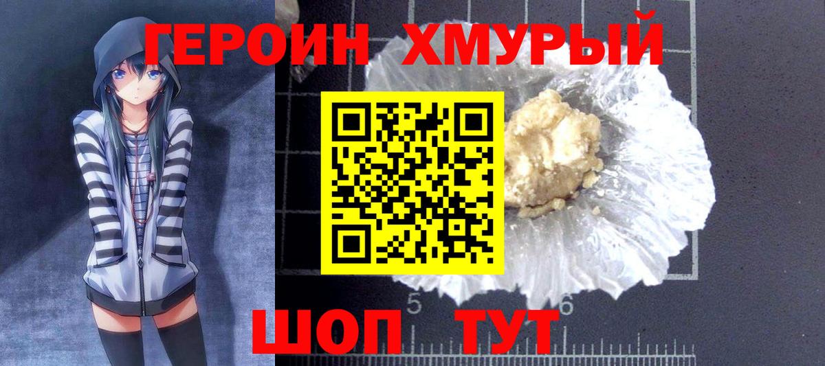 ГЕРОИН гречка Алатырь