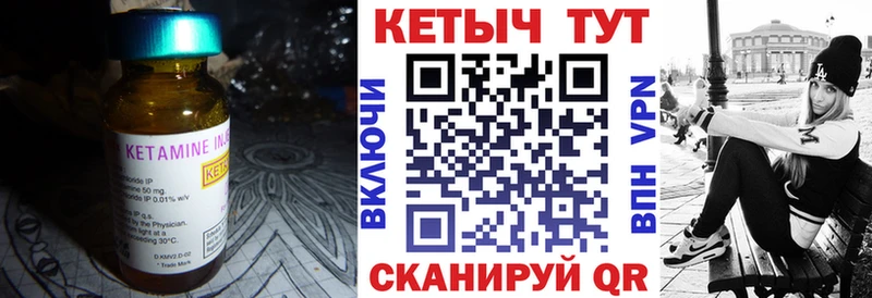 Кетамин ketamine купить наркоту Алатырь