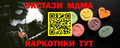 экстази Ставрополь