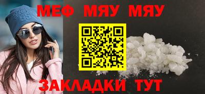 мяу мяу мука Среднеуральск