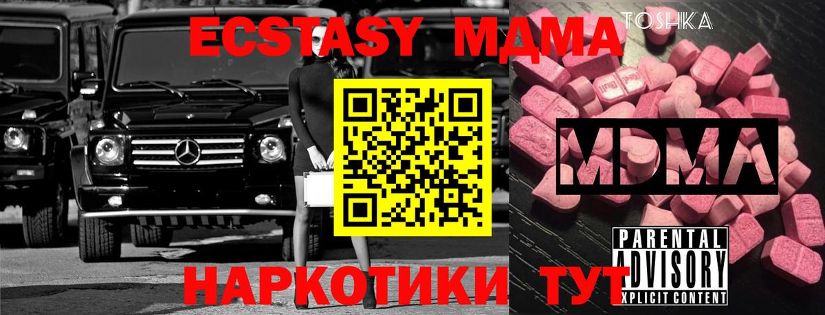 MDMA crystal  Вход с VPN  МДМА VHQ  МДМА  Алатырь 