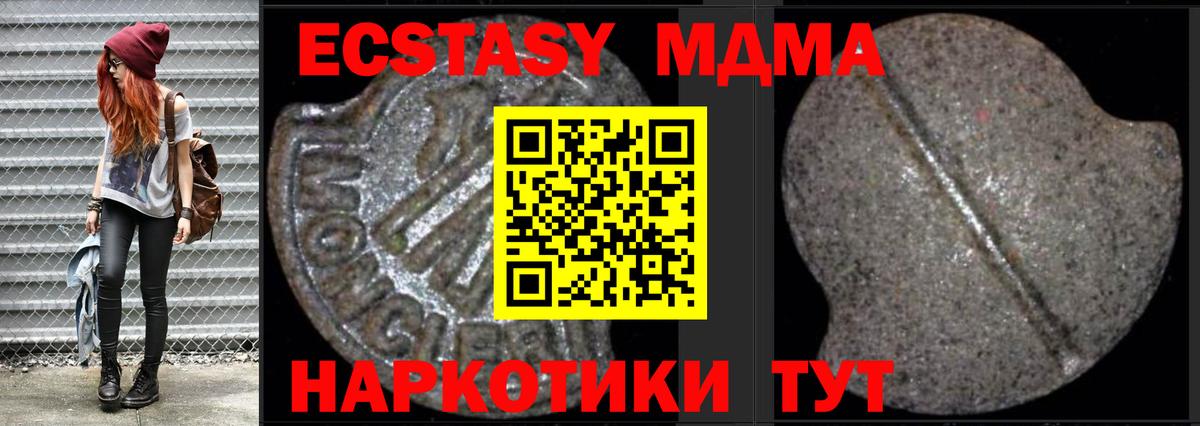 МДМА Molly Алатырь