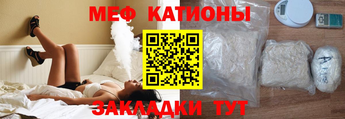 Мефедрон 4 MMC  Вход с VPN  Меф  Алатырь  Меф 