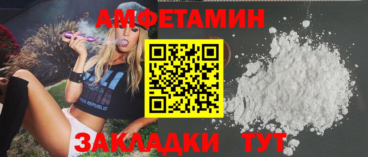 Первитин кристалл Алатырь