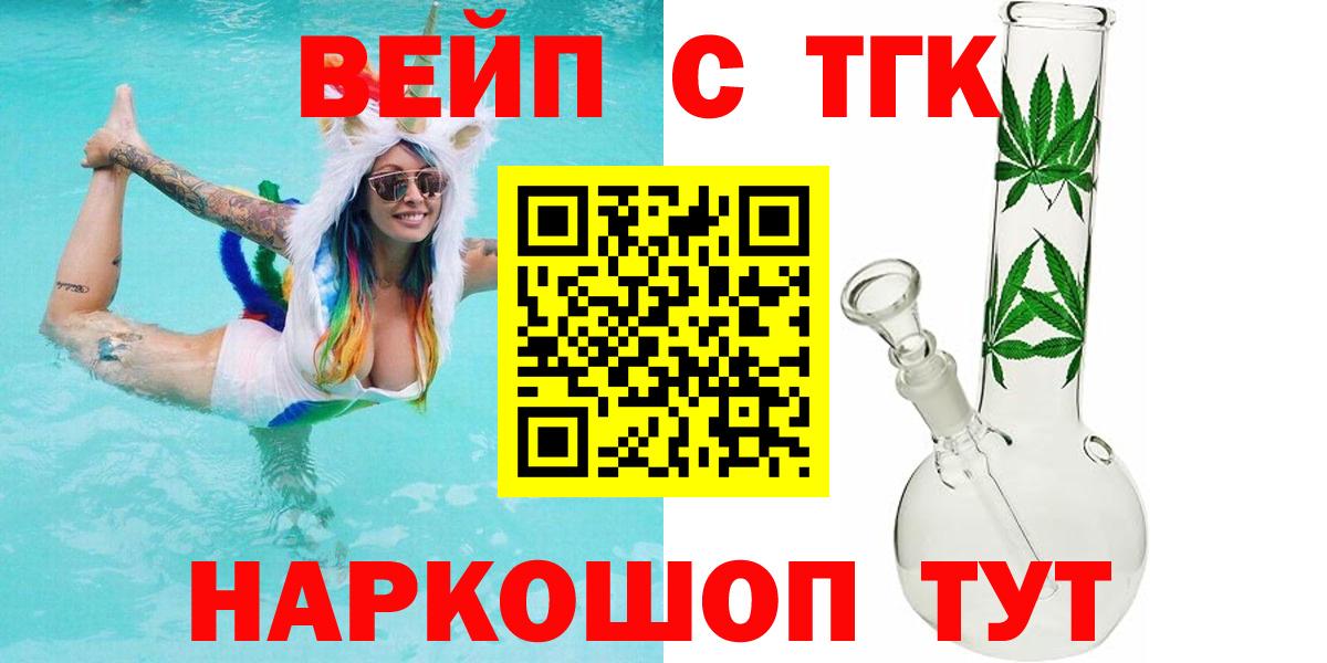 Алатырь  дарнет шоп  Вход с VPN  Дистиллят ТГК жижа 